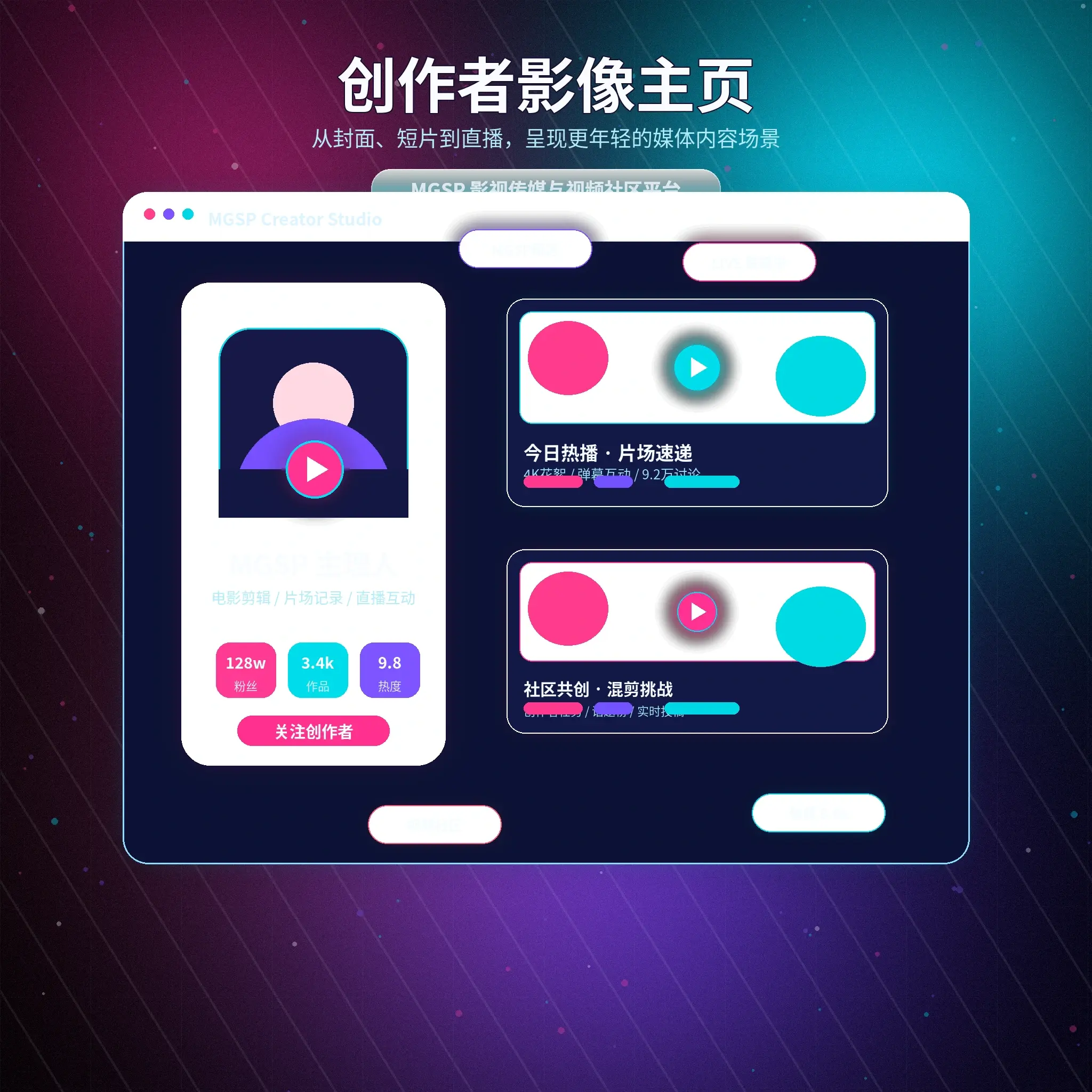 蘑菇视频年轻创作者生活影像