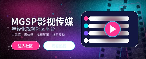 蘑菇视频影视内容与社区互动界面